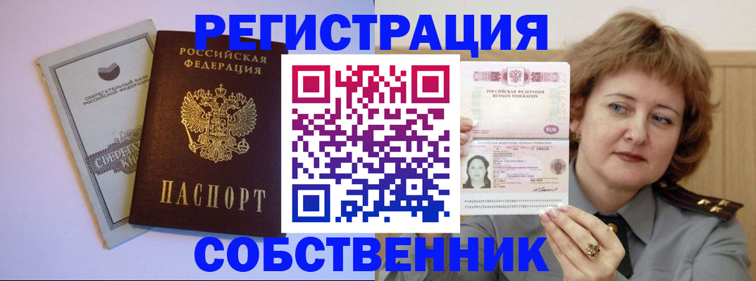 временная регистрация для всех в Кувандыке