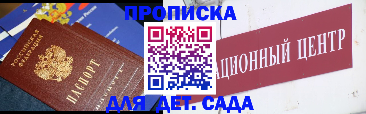 прописка регистрация в Кувандыке