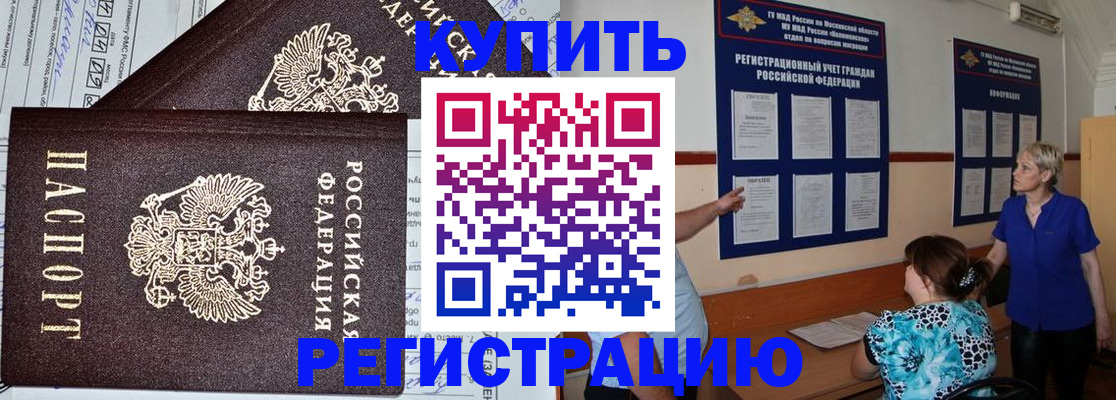 регистрация для дет. сада в Кувандыке