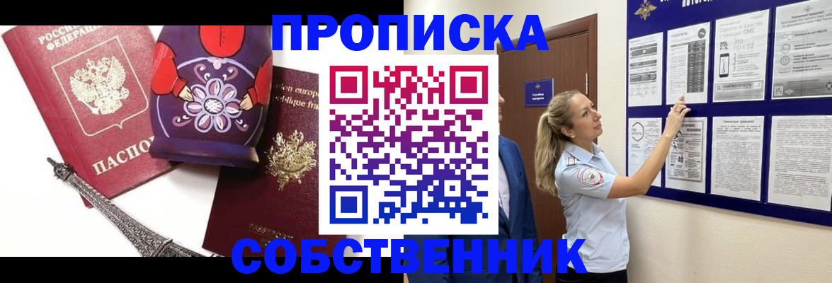 прописка для кредита в Кувандыке